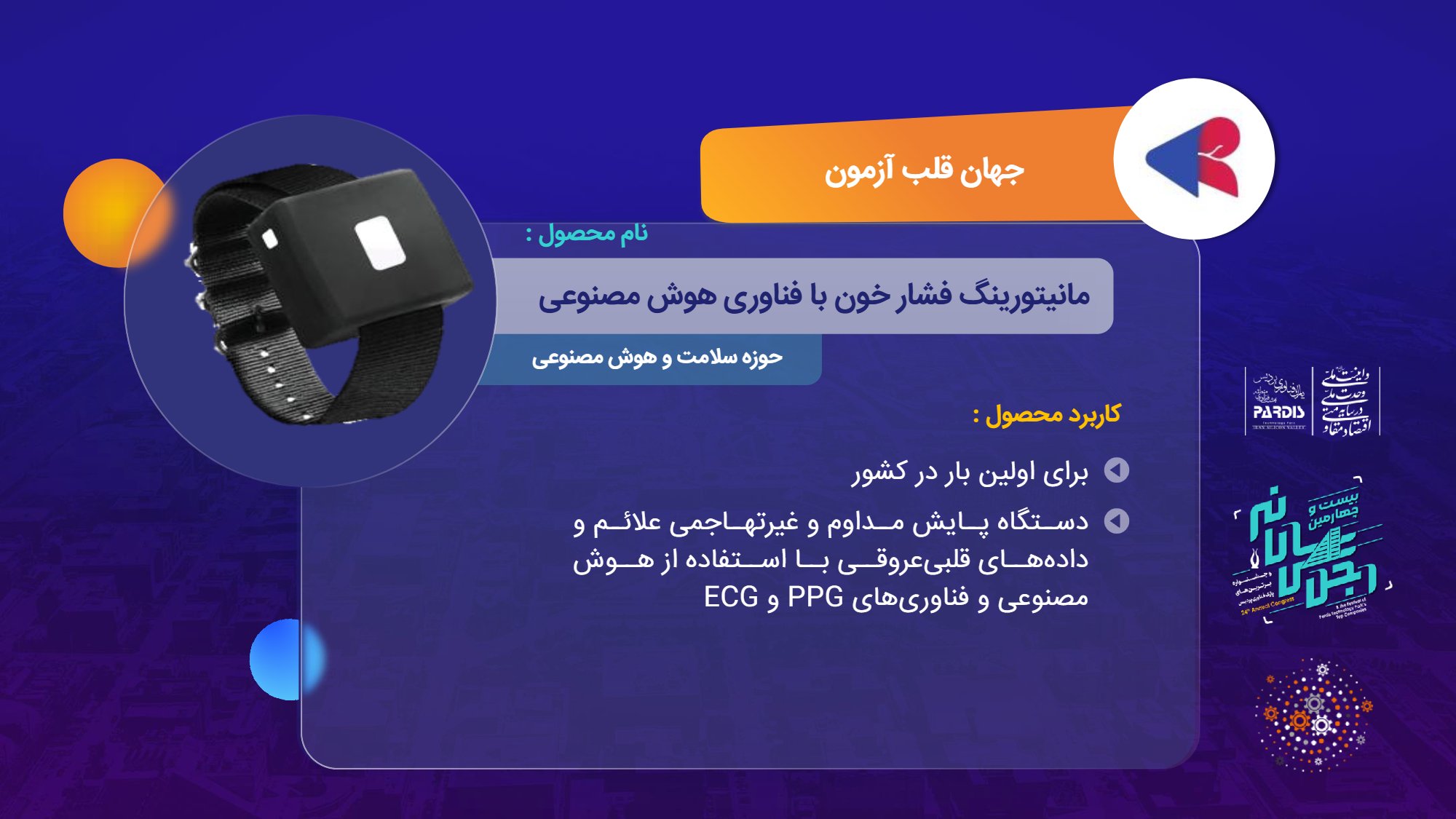 محصولات (2)_page003.jpg